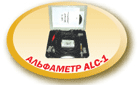 ��������� ALC-1